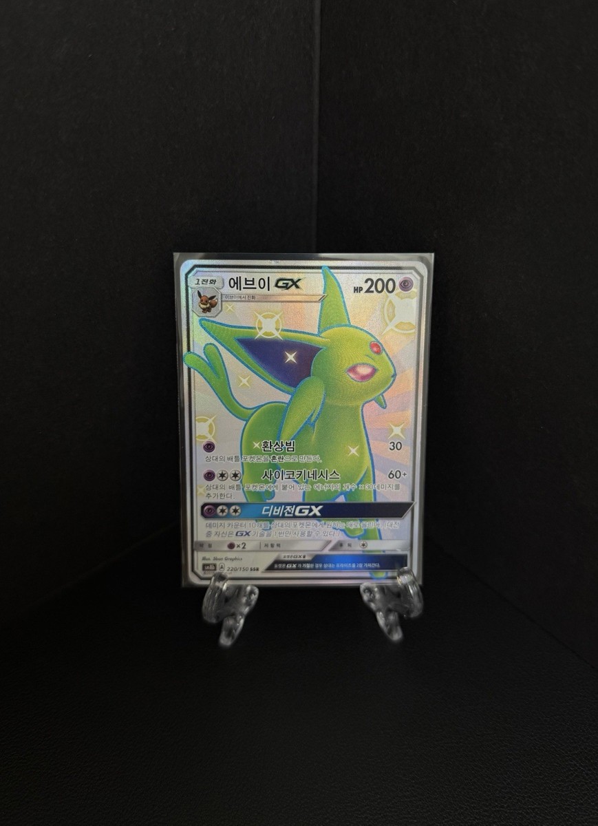 Pokemon Card Espeon GX 220/150 Korean Ultra Shiny GX Full Art SSR