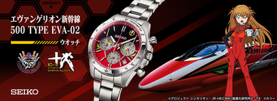 SEIKO 500 TYPE EVA-02 エヴァンゲリオンコラボ P PREMICO x SEIKO Evangelion Shinkansen Collab Watch 500 TYPE EVA