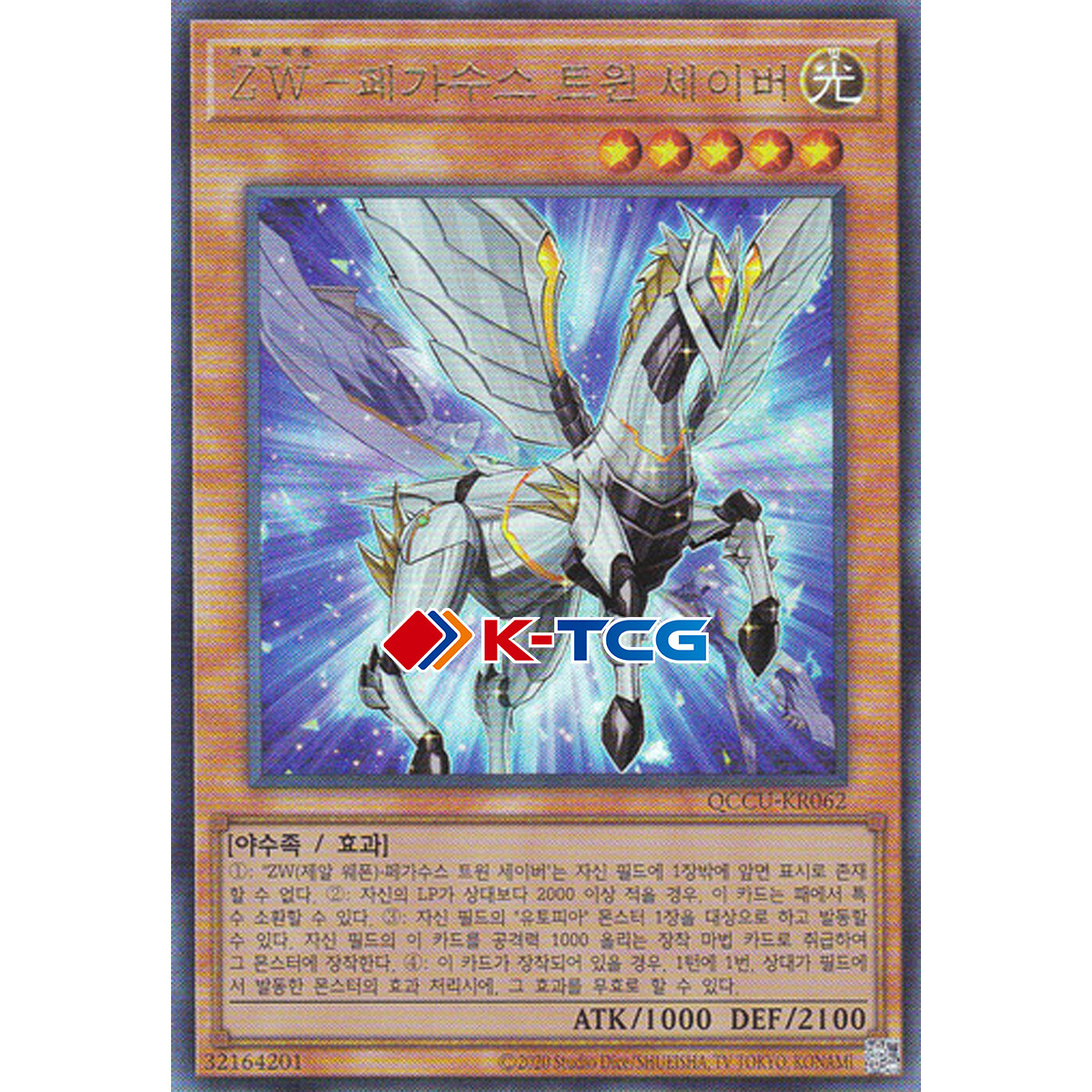 zw yugioh cards Amazon.com: YuGiOh Zexal Order Of Chaos Single Card ZW