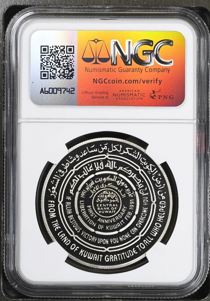 1991 KUWAIT LIBERATION OF KUWAIT IS FREE 1ST ANNIVERSARY SILVER 5 DINAR PF 69 UC - Image 4 of 4
