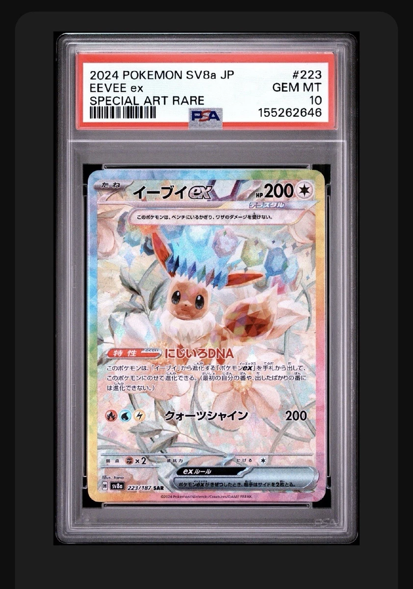 Eevee Pokémon TCG Professional Sports Authenticator (PSA