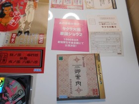 Cleaned Working Item Sakura Wars 2 You Shall Die Sega Saturn Software SS Sega Sa