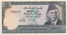 Pakistan / Hajj Note 10  Rupees ND. 1976  Series A/5  Uncirculated Banknote LB x