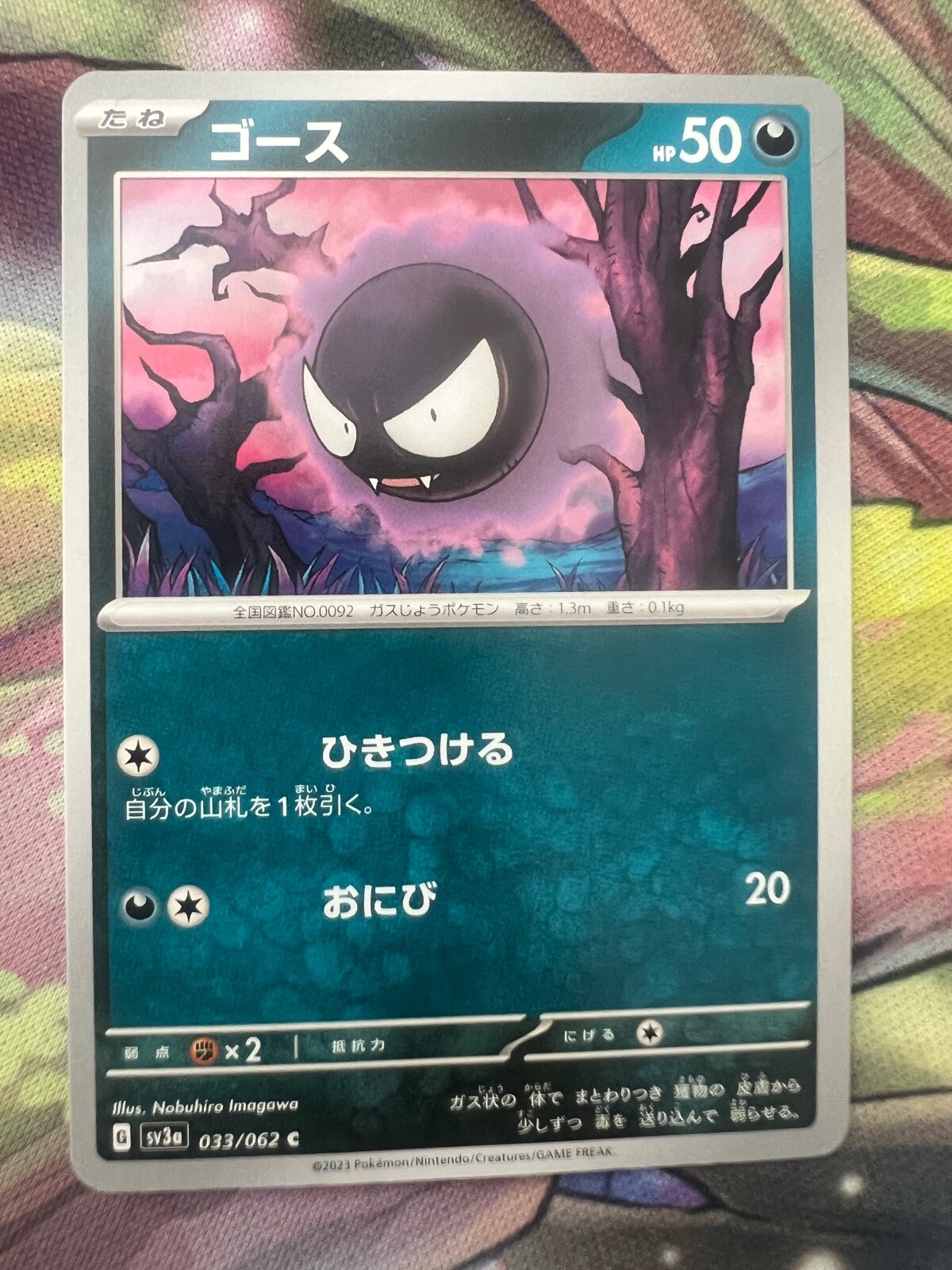 Pokemon Japanese Raging Surf SV3a US seller - Pick your card! Complete your set