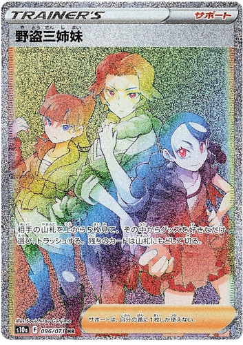 MISS FORTUNE SISTERS 096/071 S10A DARK PHANTASMA POKEMON JAPANESE US SELLER NM
