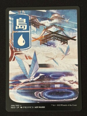 1x MTG Island (296) - JP Full Art - Kamigawa: Neon Dynasty