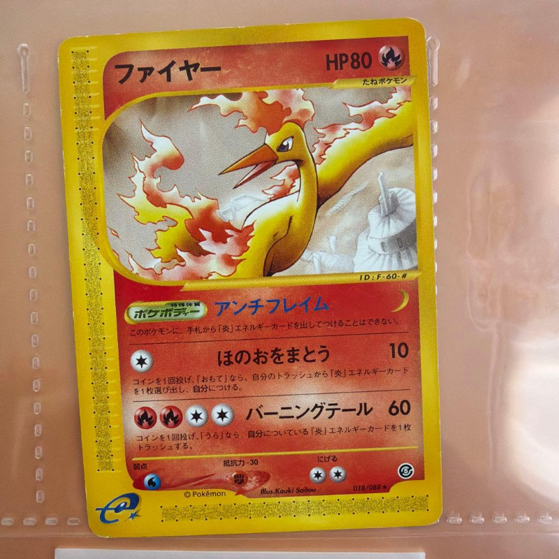 Japanese Moltres 018/088 Mysterious Mountains Rare e Series 2002#37001227