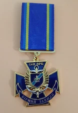 Ukraine Military Army Medal Order 140th Marine Reconnaissance Battalion ( RARE )