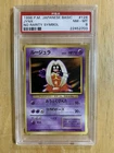1996 POKEMON BASE SET BANNED ARTWORK NO RARITY SYMBOL #124 JAPANESE JYNX PSA 8