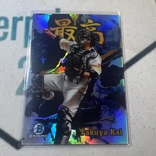 2022 Bowman Chrome Nippon NPB Takuya Kai Saikou The Best #S-12 J1S Kaboom