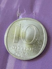 Israel | 10 Agorot Coin | Palm Tree | Wreath | 1977 - 1980