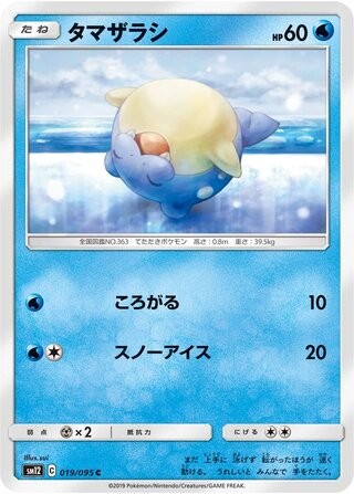 Spheal 019/095 Alter Genesis Common japanese Pokemon NM/M