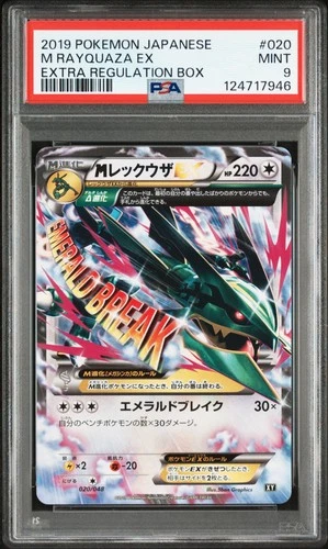 2019 POKEMON JAPANESE EXTRA REGULATION BOX #020 M RAYQUAZA EX PSA 9