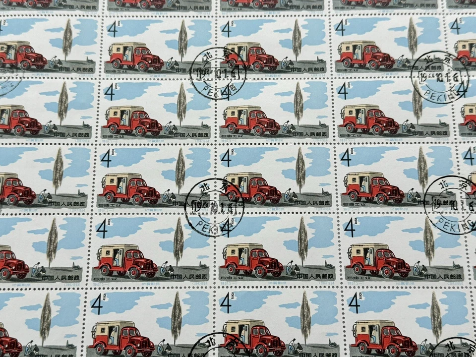 China stamp 1964 S67(5-1) full sheet CTO 特64石油工业(5-1)地震勘探整版盖销全品原胶 - Image 2 of 4