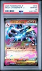 2025 POKEMON JAPANESE M2-INFERNO X #013 MEGA CHARIZARD X EX PSA 10