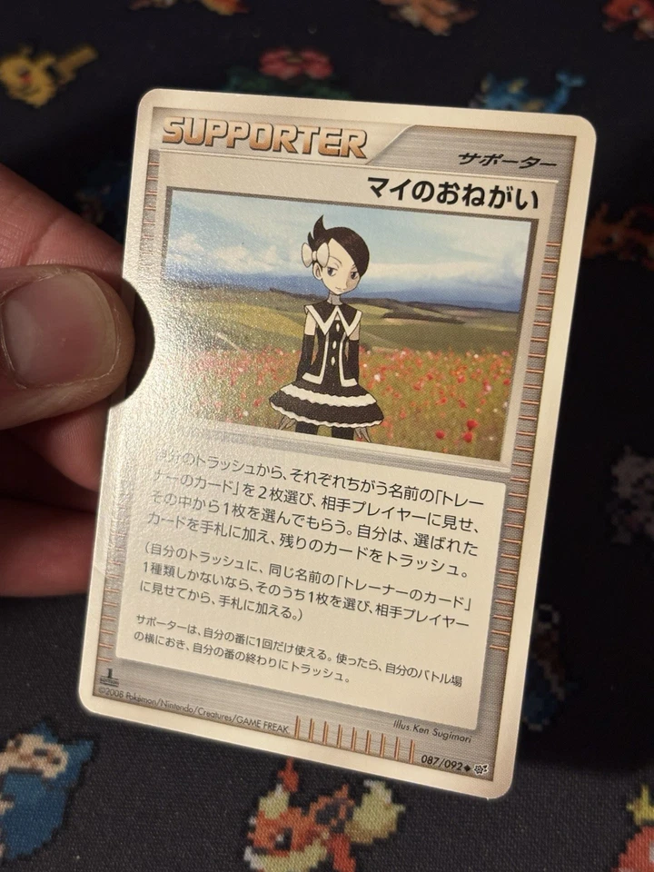 Pokémon Cards Marley’s Request 087/092 Intense Fight In The Destroyed Sky - (MP) - Image 2 of 3