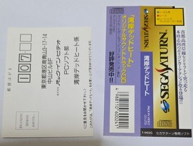 [SS] Wangan Dead Heat Sega Saturn Soft