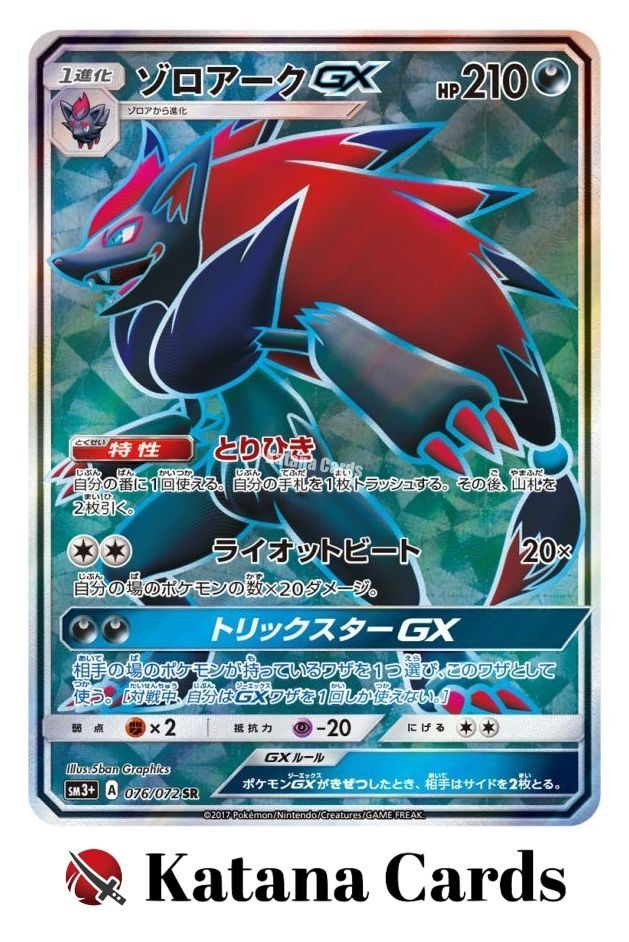 EX/NM Pokemon Cards Zoroark-GX Super Rare (SR) 076/072 Japanese | eBay