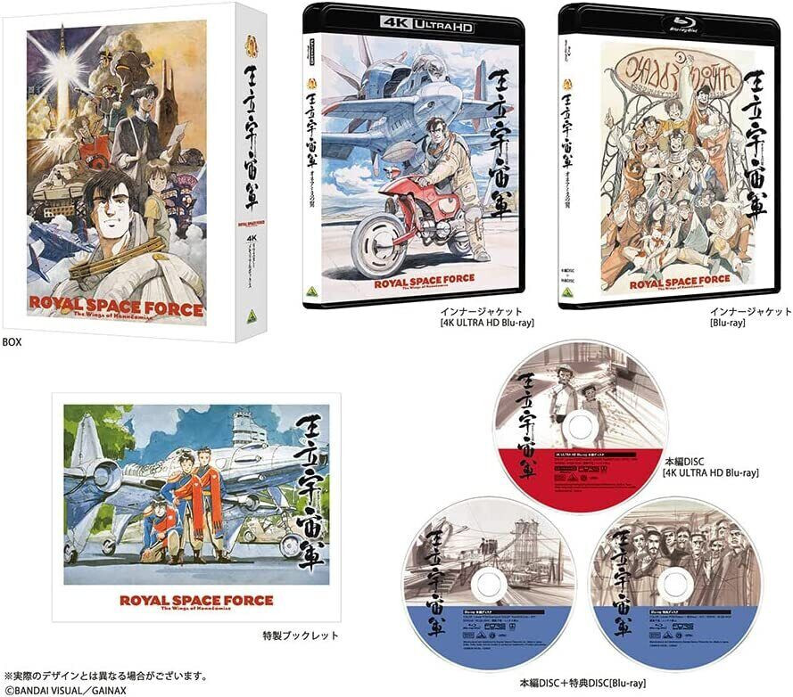 Royal Space Force The Wings of Honneamise 4K ULTRA HD & BLURAY