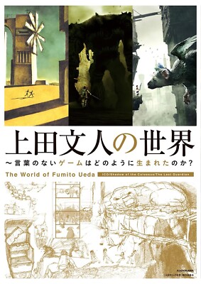 Neues Shadow of the Colossus Last Guardian Die Welt von Fumito Ueda Kunstbuch