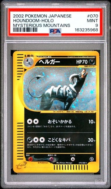 2002 POKEMON JAPANESE MYSTERIOUS MOUNTAINS #070 HOUNDOOM-HOLO PSA 9 LOW POP