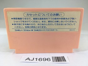 AJ1696 Lucas Film Games Ballblazer NES Famicom Japan