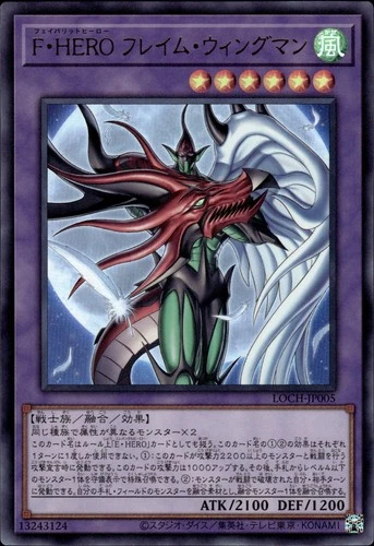 Favorite HERO Flame Wingman - Ultra Rare LOCH-JP005 - NM - YuGiOh