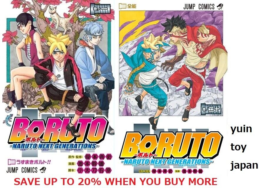 Boruto: Naruto Next Generations Manga Vol 1 