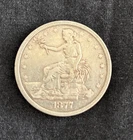 1877 United States Trade Dollar