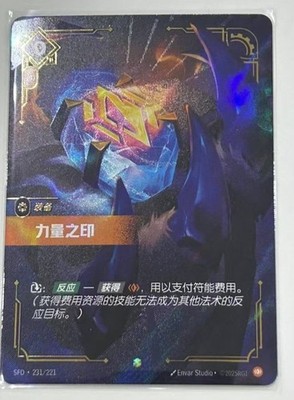 ジ*ノ様 RIFTBOUND Spiritforged Seal Showcas 2025 Riftbound Part Two Spiritforged Seal card Complete set of
