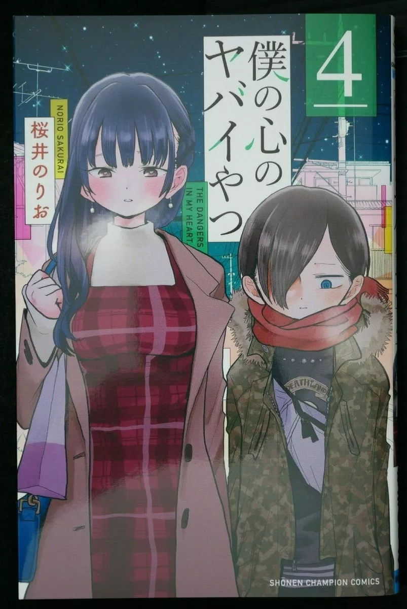 Boku no Kokoro no Yabai Yatsu (Official) Manga