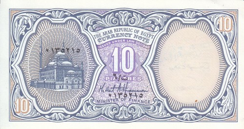 EGYPT 10 PT PIASTRES 1999 P-189b SIG/HASSANIN ERROR SERIAL NUMBER MISPLACE RARE - Picture 3 of 3