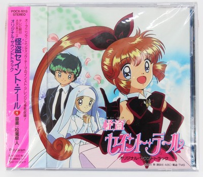 Saint Tail the Thief ANIME SOUNDTRACK CD TV Megumi Tachikawa Hayato Matsuo Used