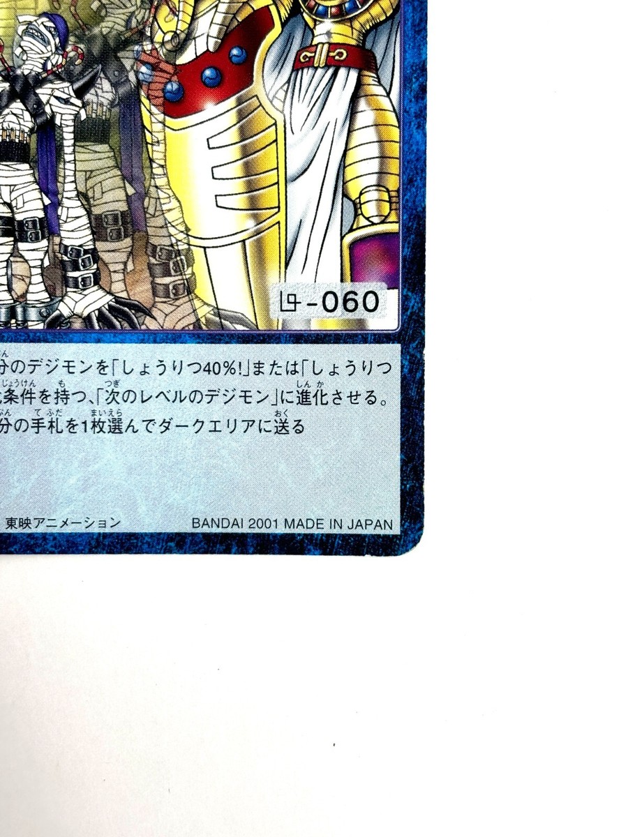 LP EX Digital Monster Card Game Win Rate 60%! St-428 NON LP EX Digital Monster Card Game Win Rate 60%! St-428 NON