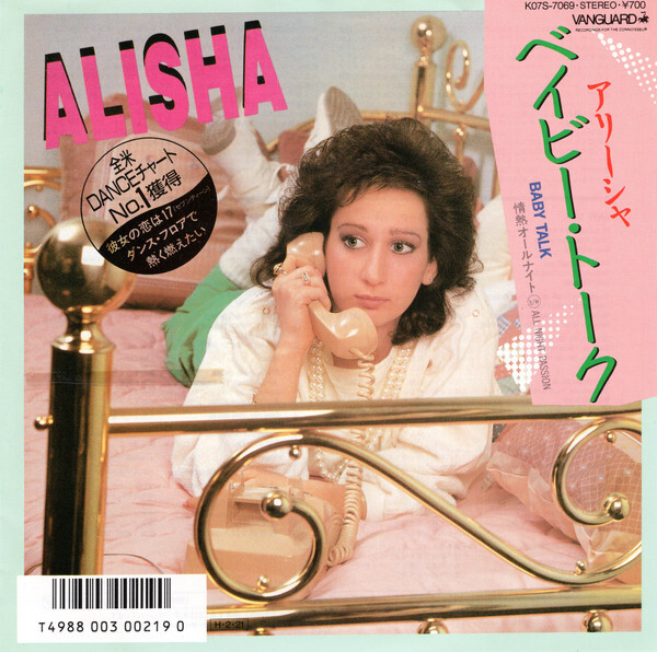 Alisha - Baby Talk / VG+ / 7