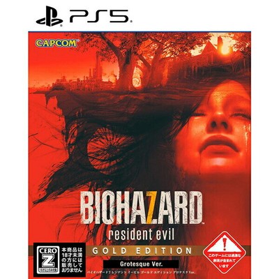 Sony PS5 Resident Evil 7 Biohazard Gold Edition Grotesque Ver CERO: Z
