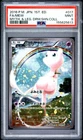 2016 POKEMON JPN MYTHICAL & LEGENDARY DREAM SHINE COLLECTION FULL ART/MEW PSA 9