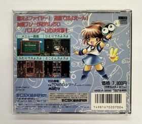 Puyo Puyo CSK T2070-403 Game Cartridge for Sega Saturn Used