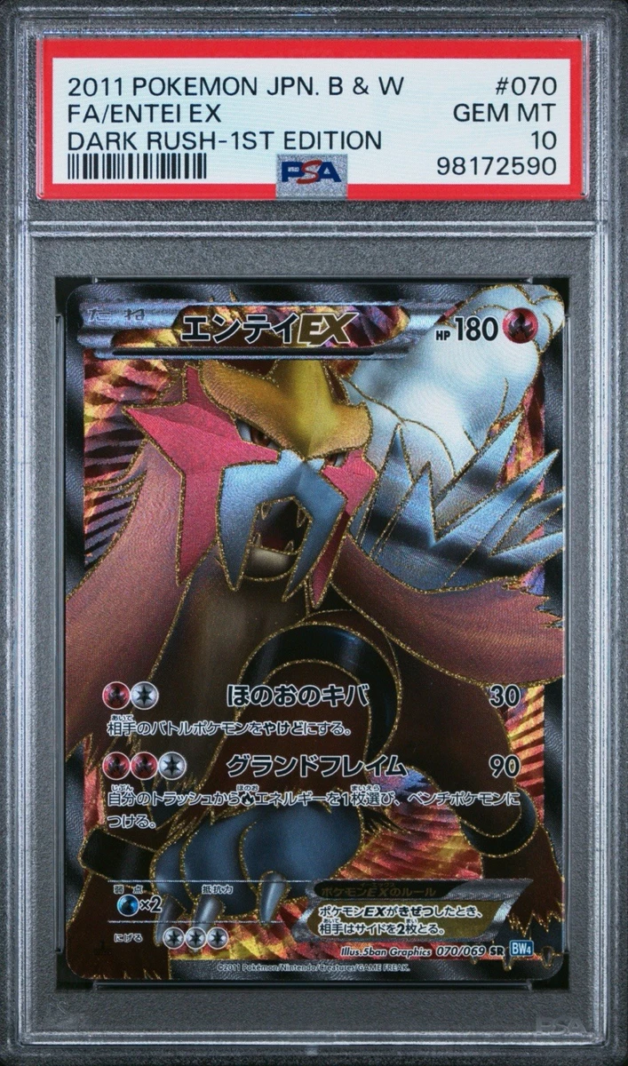 2011 Pokemon Japanese Black & White Dark Rush Entei EX FA 070/069