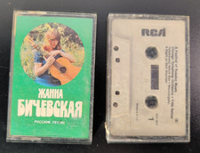 Russian Music Cassette Tapes Lot of 2