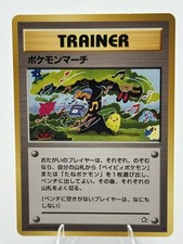 Pokemon March Neo Genesis Gold Silver New World Regular (Japanese) Light Play LP