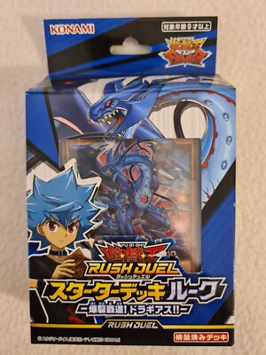 yugioh rush decks Duel Starter and Saikyo Battle Decks Japan How to Unlock DECK BUILDING