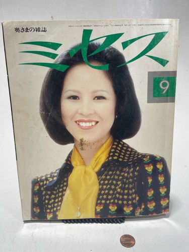 Japanese Vingate Phenix Magazine - Picture 2 of 4