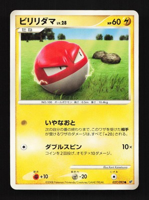 Voltorb 027/092 Unlimited Intense Fight Destroyed Sky Japanese Pokemon Card