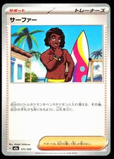 Surfer #171 Prices | Pokemon Japanese Mega Dream ex | Pokemon Cards