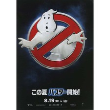 GHOSTBUSTERS 3D Original Herald  - 7,5x9,5 in. - 2016 - Paul Feig, Melissa McCar