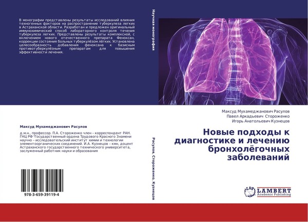 Maxud Muhamedzhanowich Rasulow (U. A.) | Nowye Podhody K Diagnostike I...-image
