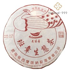 357g Pu'er Tea Yunnan Lao Ban Zhang Ecological Tea Pu Erh Raw Tea Cake
