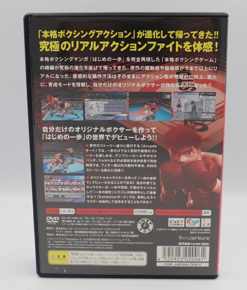 Hajime no Ippo 2: Victorious Road Sony PS2 Japanese Game REGION LOCKED CIB Used - Image 2 of 4