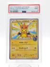 MEGA TOKYO'S PIKACHU 2014 POKEMON JAPANESE XY PROMO #098 PSA 9 Q0895